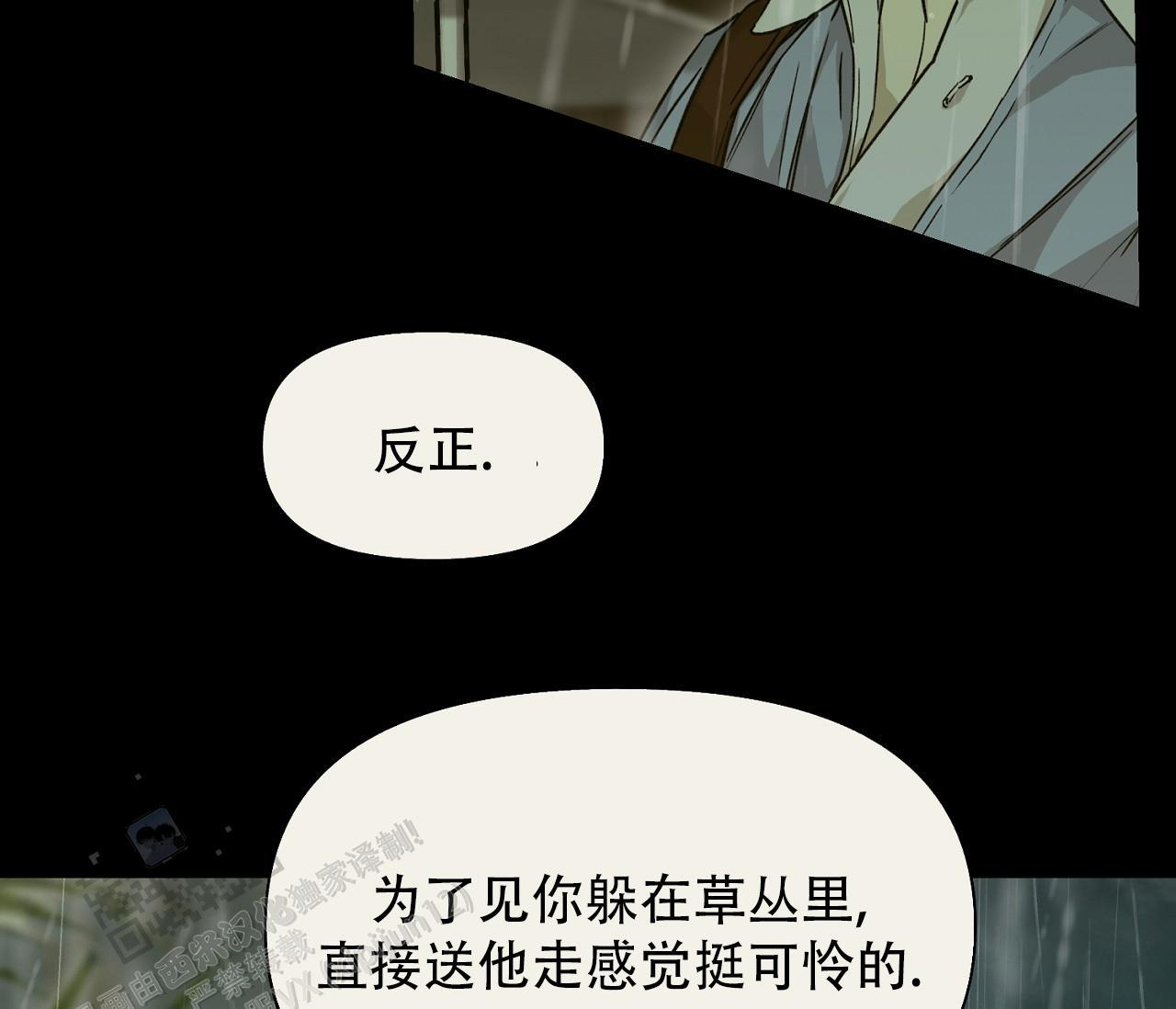 第43话 见面会 第 17 页