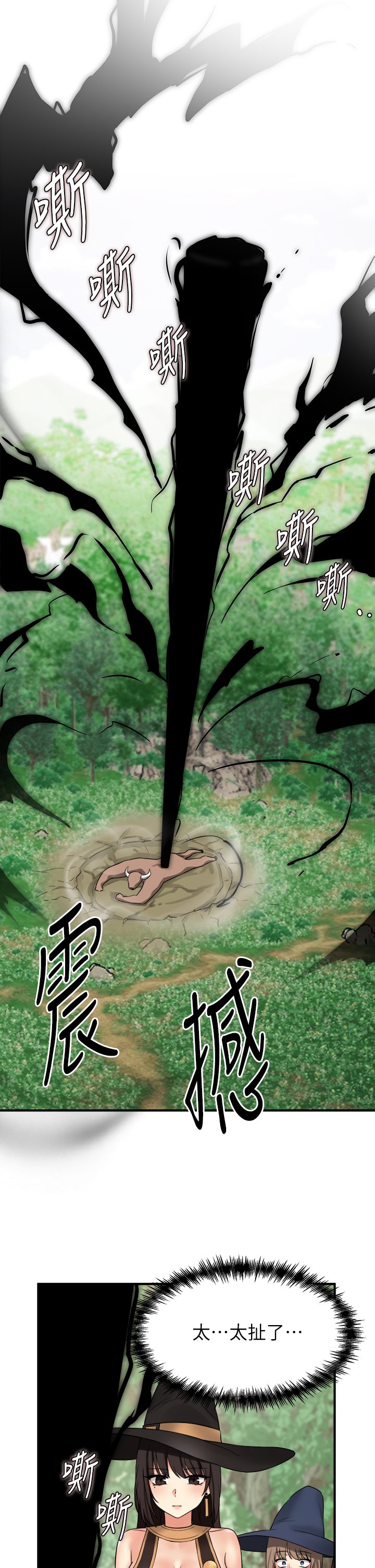 第17话 - 魔女有喜欢的人吗? 第 28 页