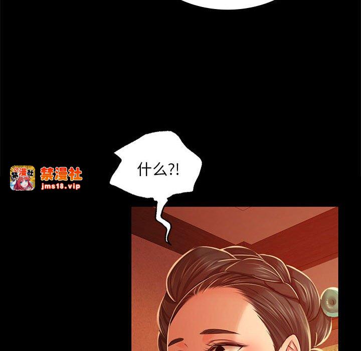 第26话 第 137 页