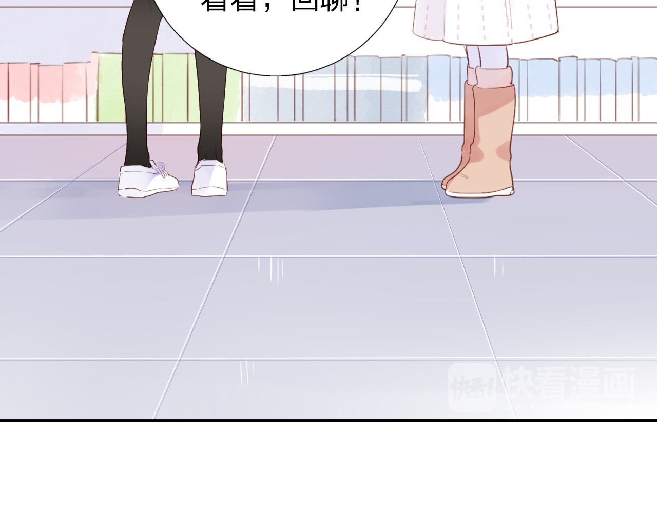 第42话 约会 第 84 页