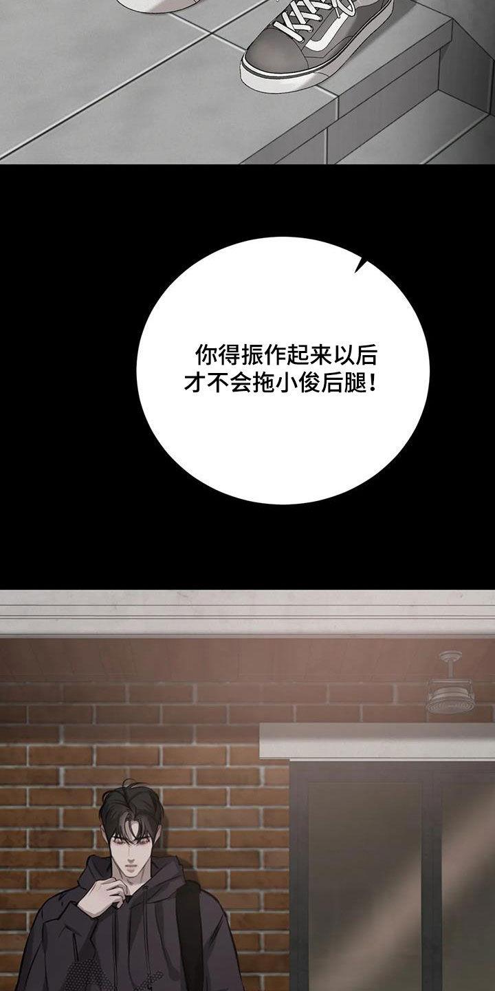第95话 初雪 第 9 页