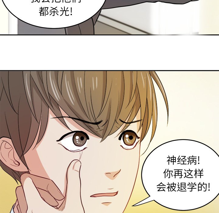 第15话 第 7 页