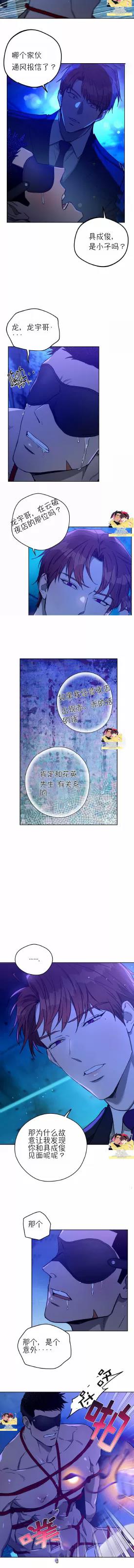 第66话 第 6 页