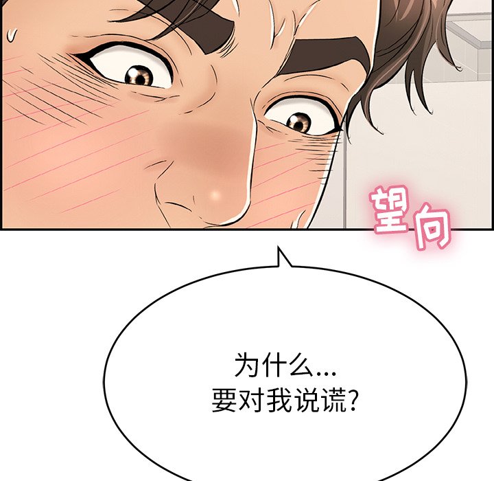 第55话 第 10 页