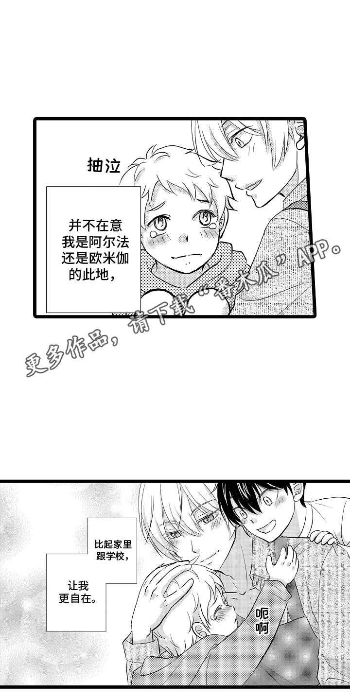 第9话 被带走 第 13 页