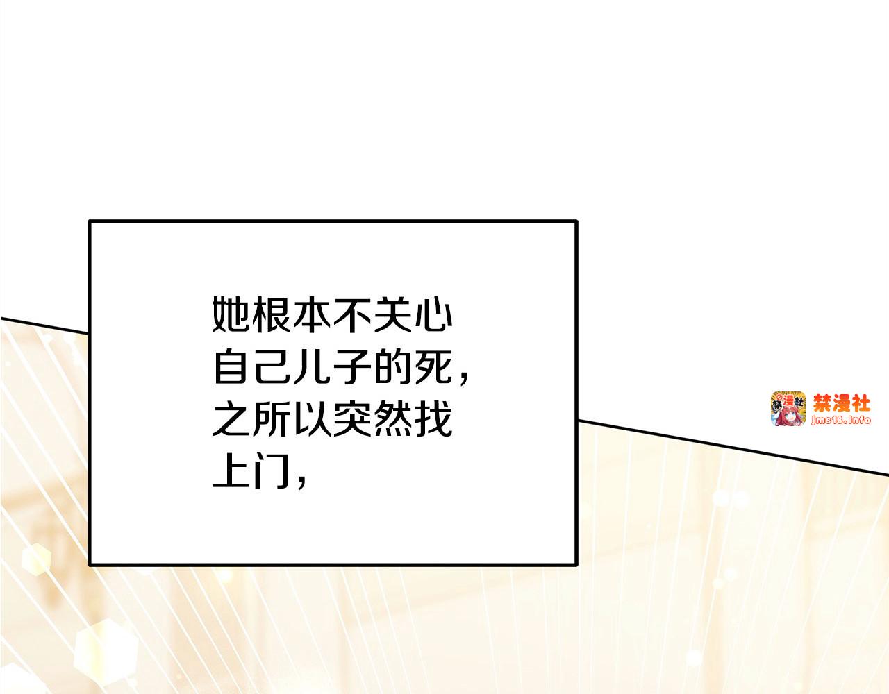 第4话 求嫁公爵～ 第 213 页
