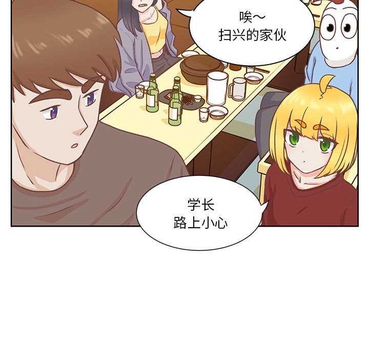 第53话 第 51 页