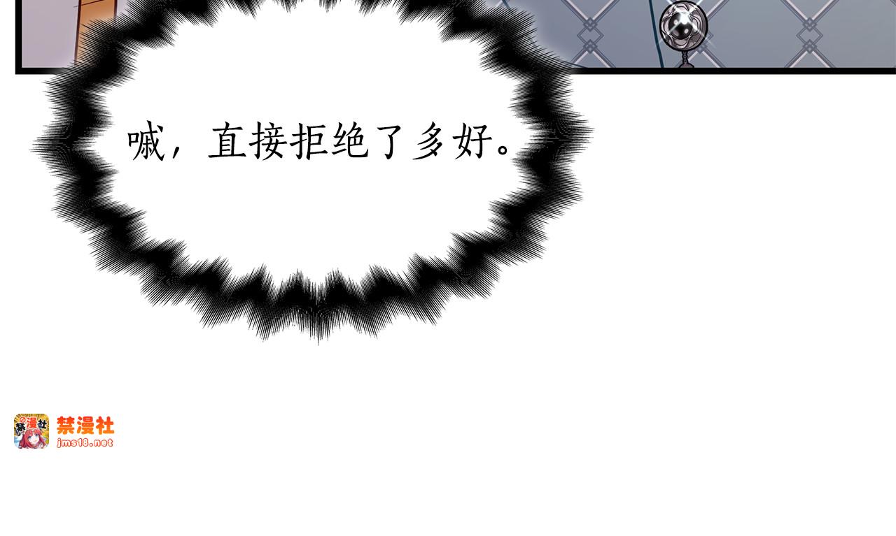 第26话 受虐倾向？！ 第 109 页