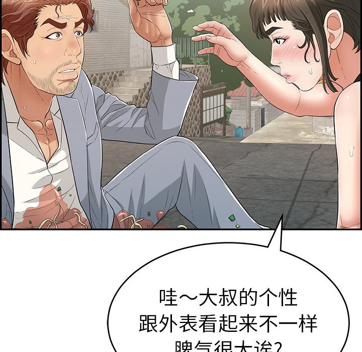 第80话 第 62 页