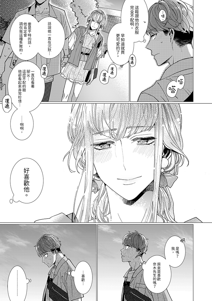第8话 第 9 页