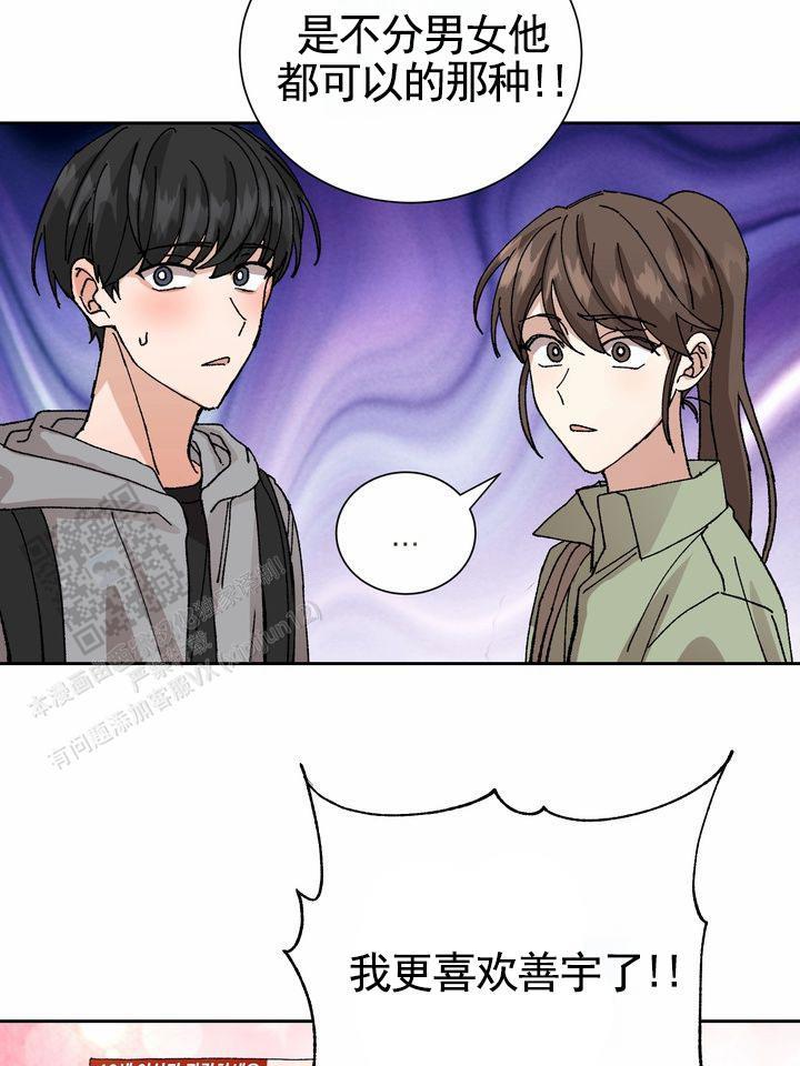 第11话 一下就懂 第 6 页
