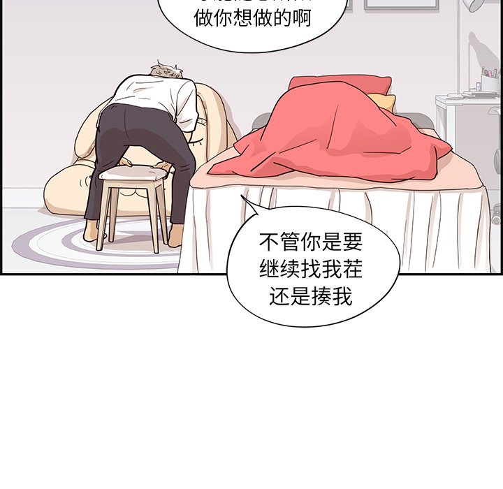 第88话 第 42 页