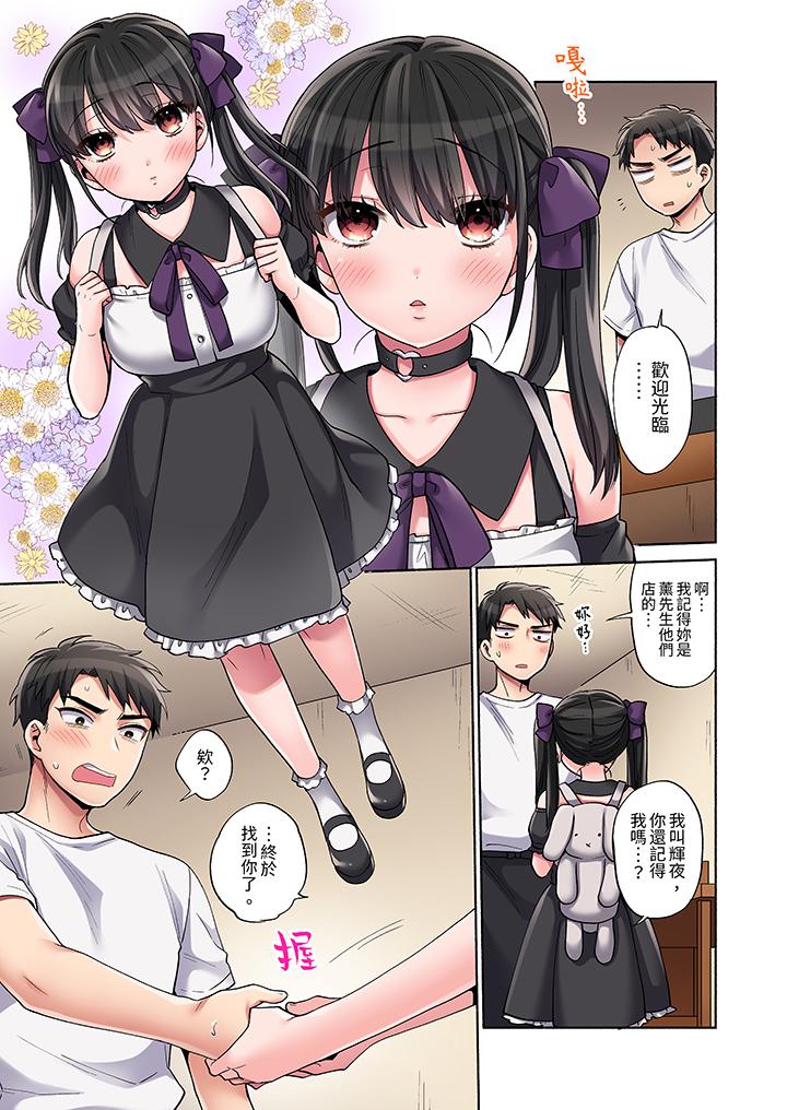 第11话 第 4 页