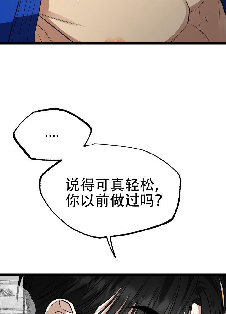 第10话 第10话 第 30 页