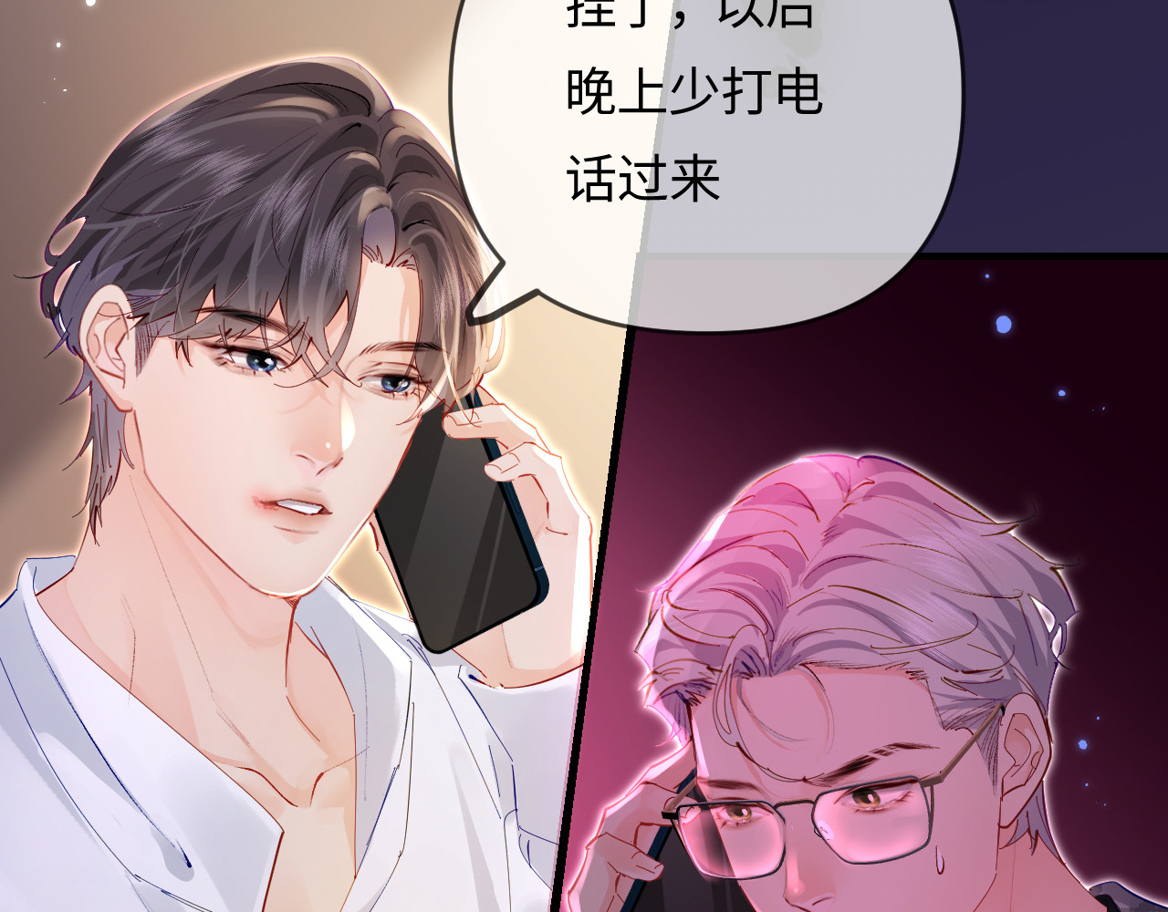第71话 碰撞的回忆 第 20 页