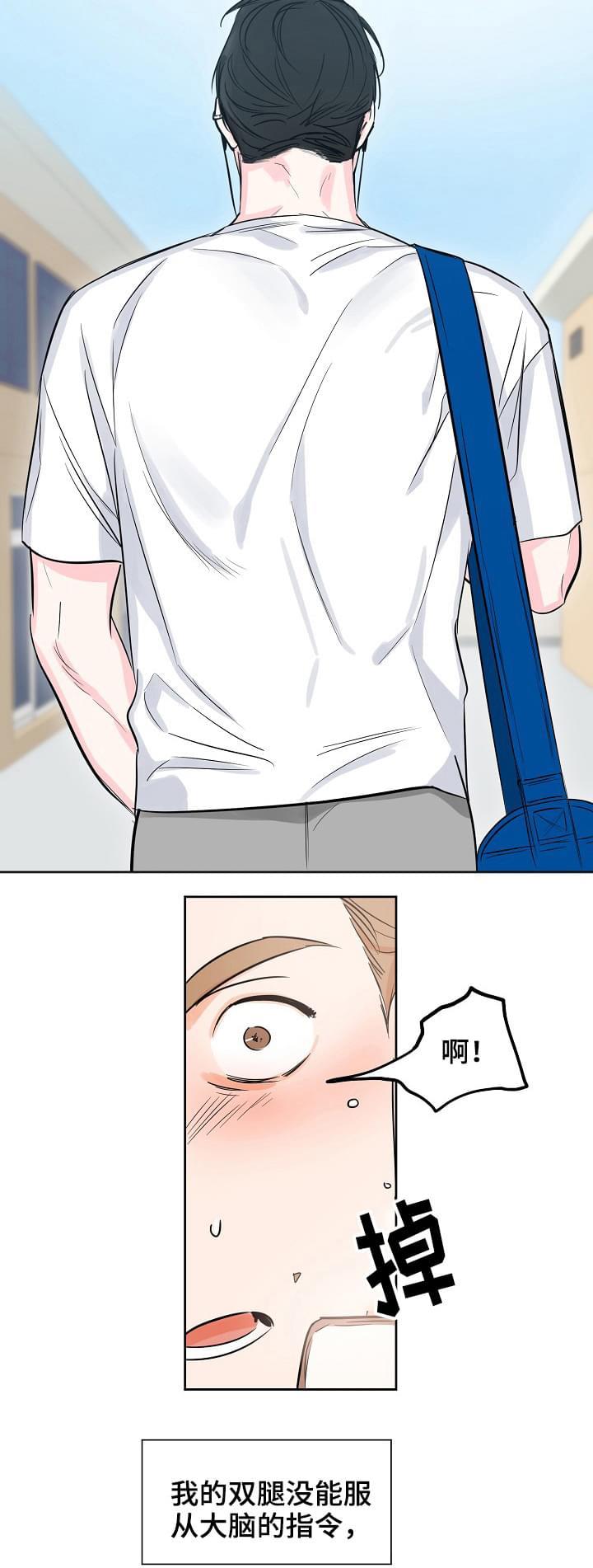 第1话 迟到 第 5 页