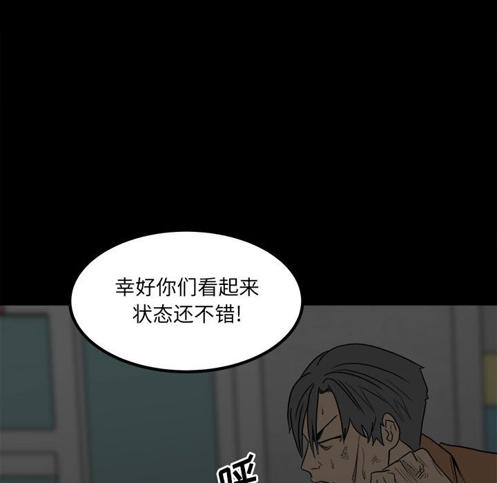 第74话 第 14 页