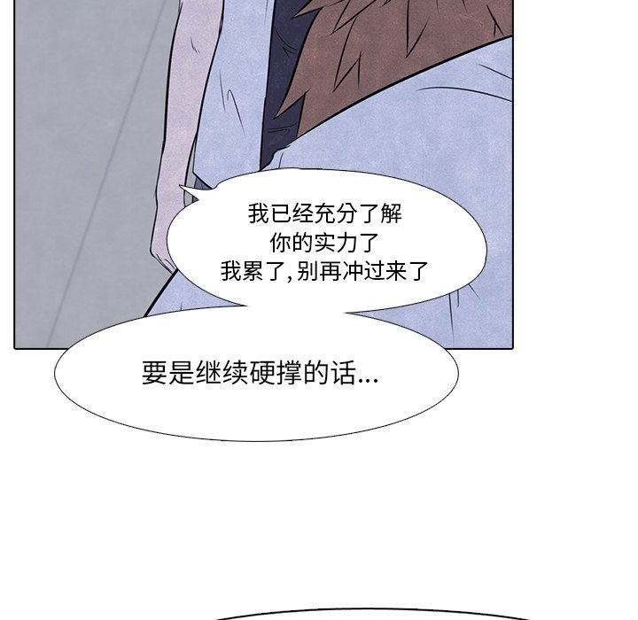 第12话 第 27 页