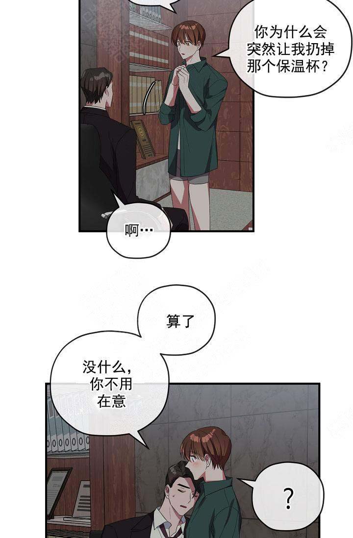 第74话 第74话 第 15 页