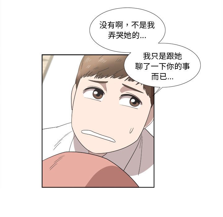 第21话 第 15 页