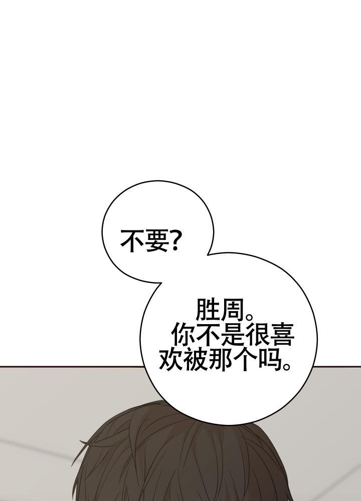 第7话 嫉妒 第 36 页