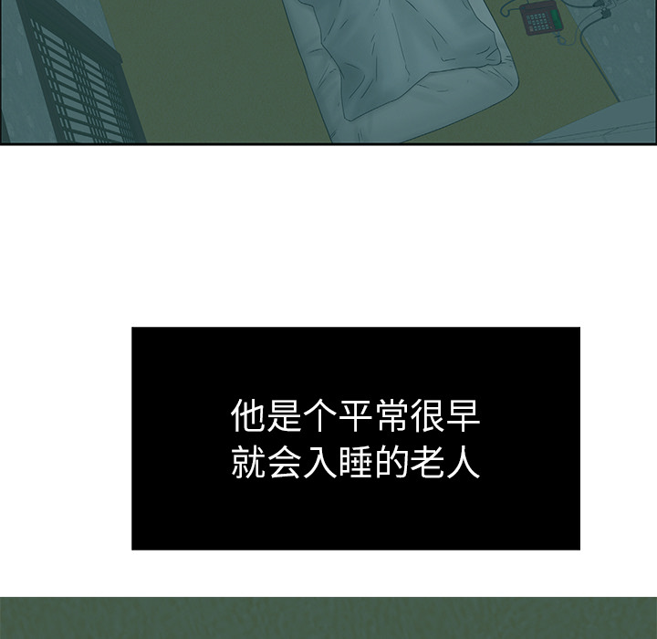 第1话 第 81 页