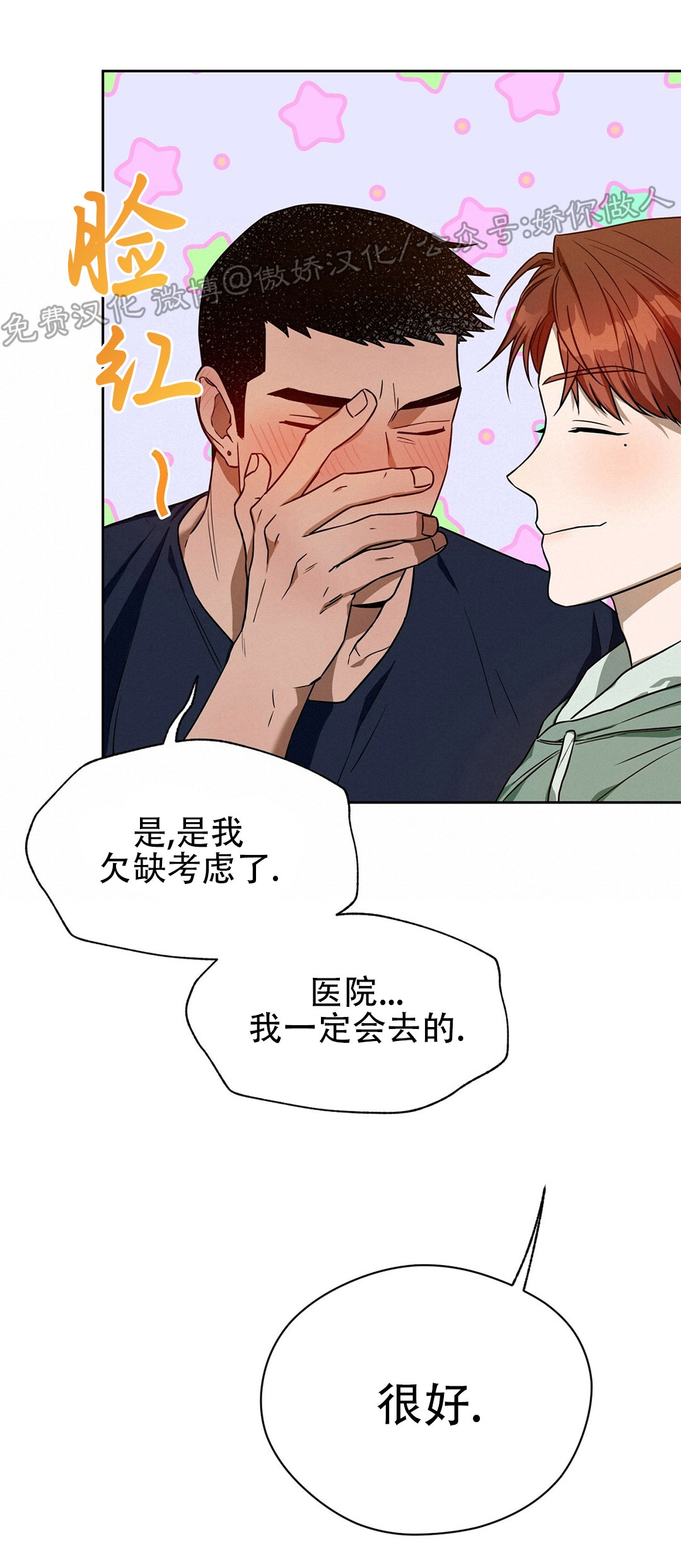 第45话 第 17 页
