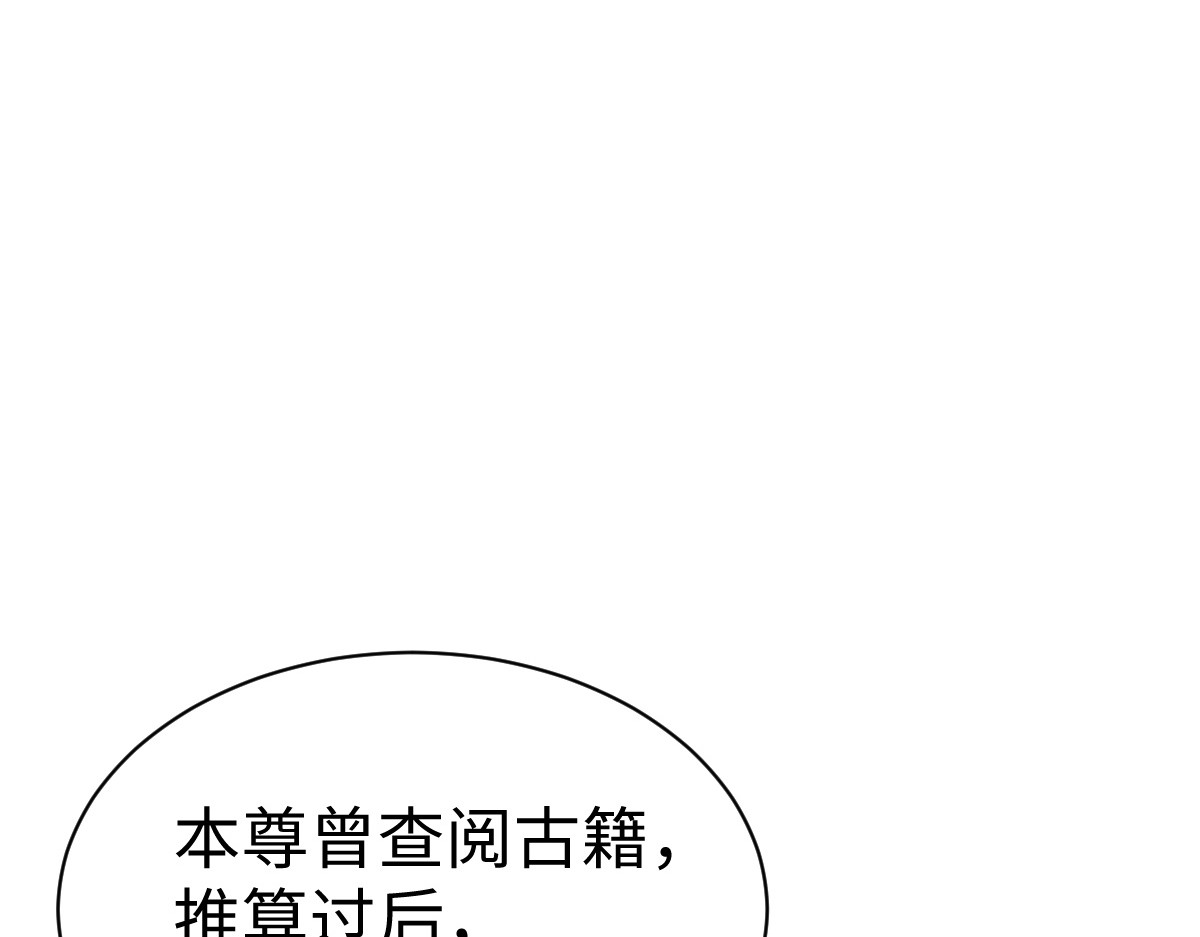 第46话 瑶池圣女，双人成行？ 第 126 页