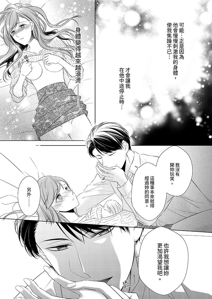 第11话 第 4 页