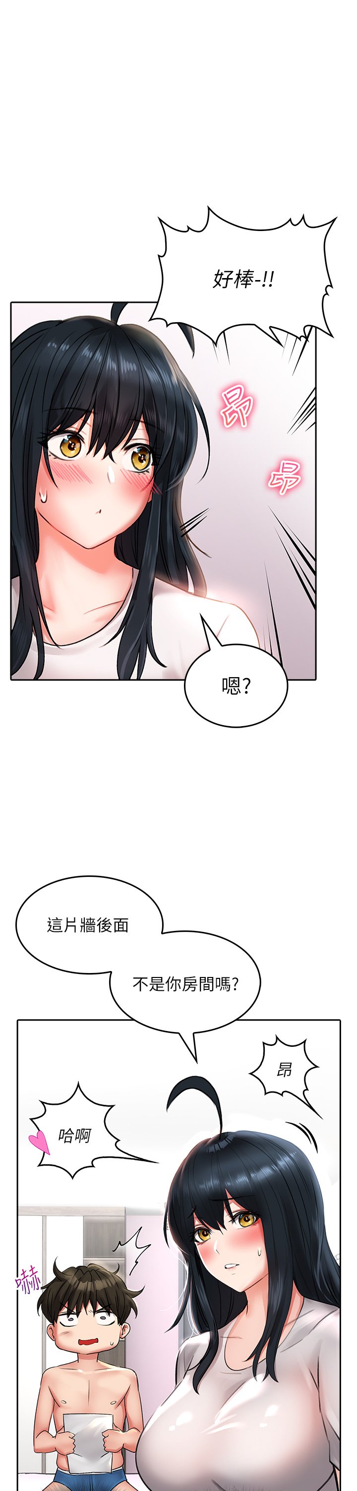 第15话 - 初临高潮! 第 32 页