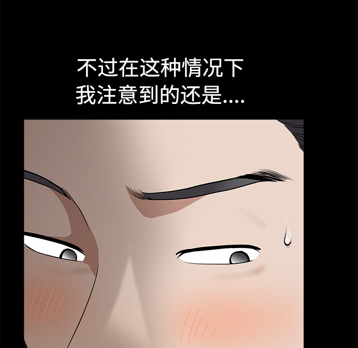 第5话 第 143 页