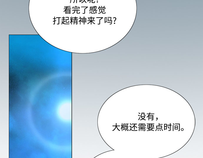 第76话 那你也摸回来 第 113 页