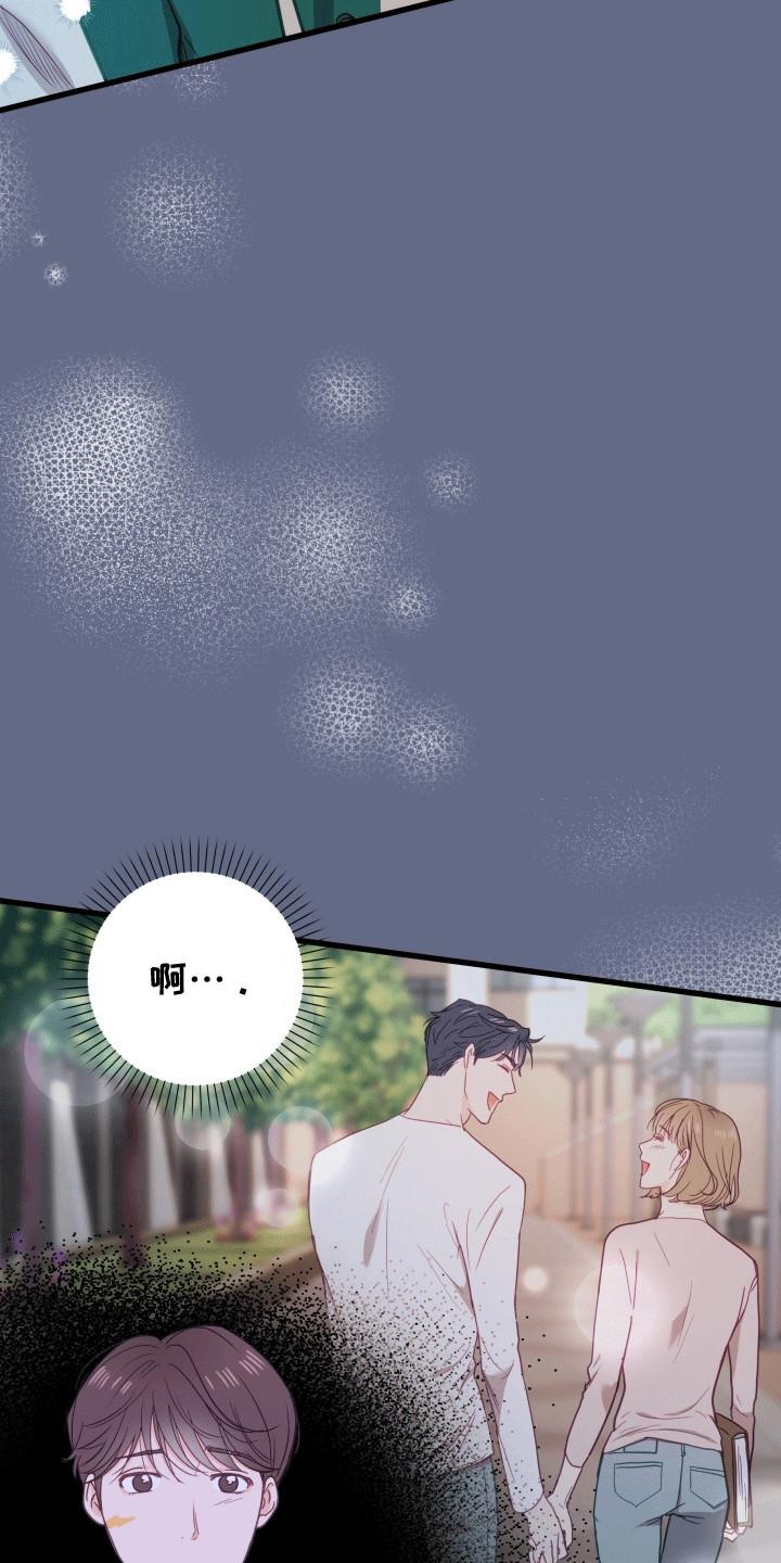 第4话 前女友 第 33 页