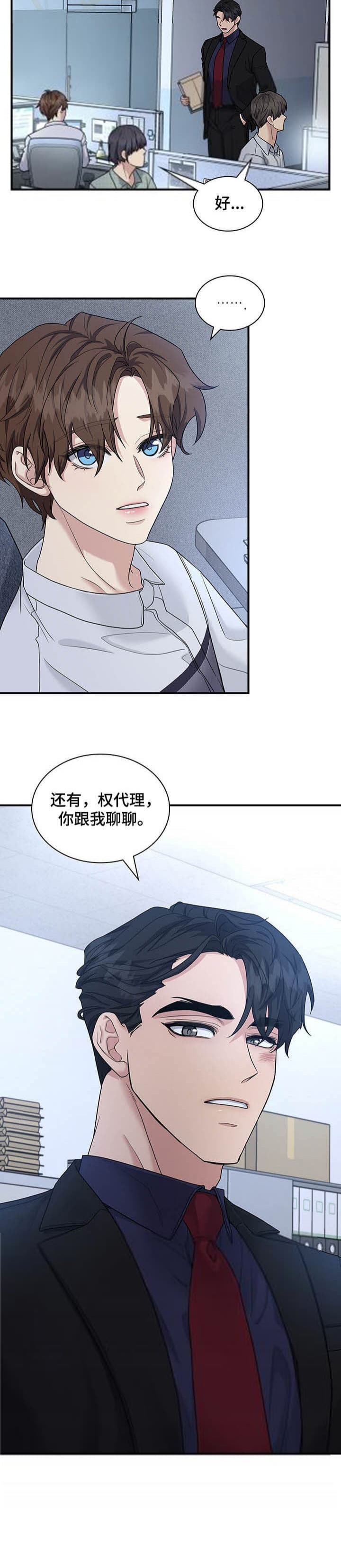 第112话 第112话 第 5 页