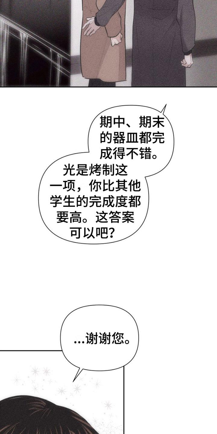 第5话 牵手 第 25 页