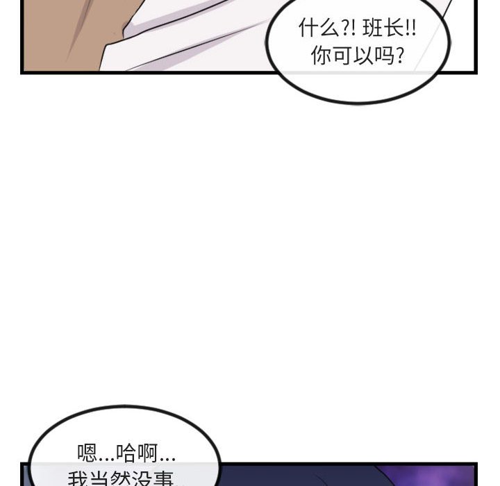 第4话 第 10 页