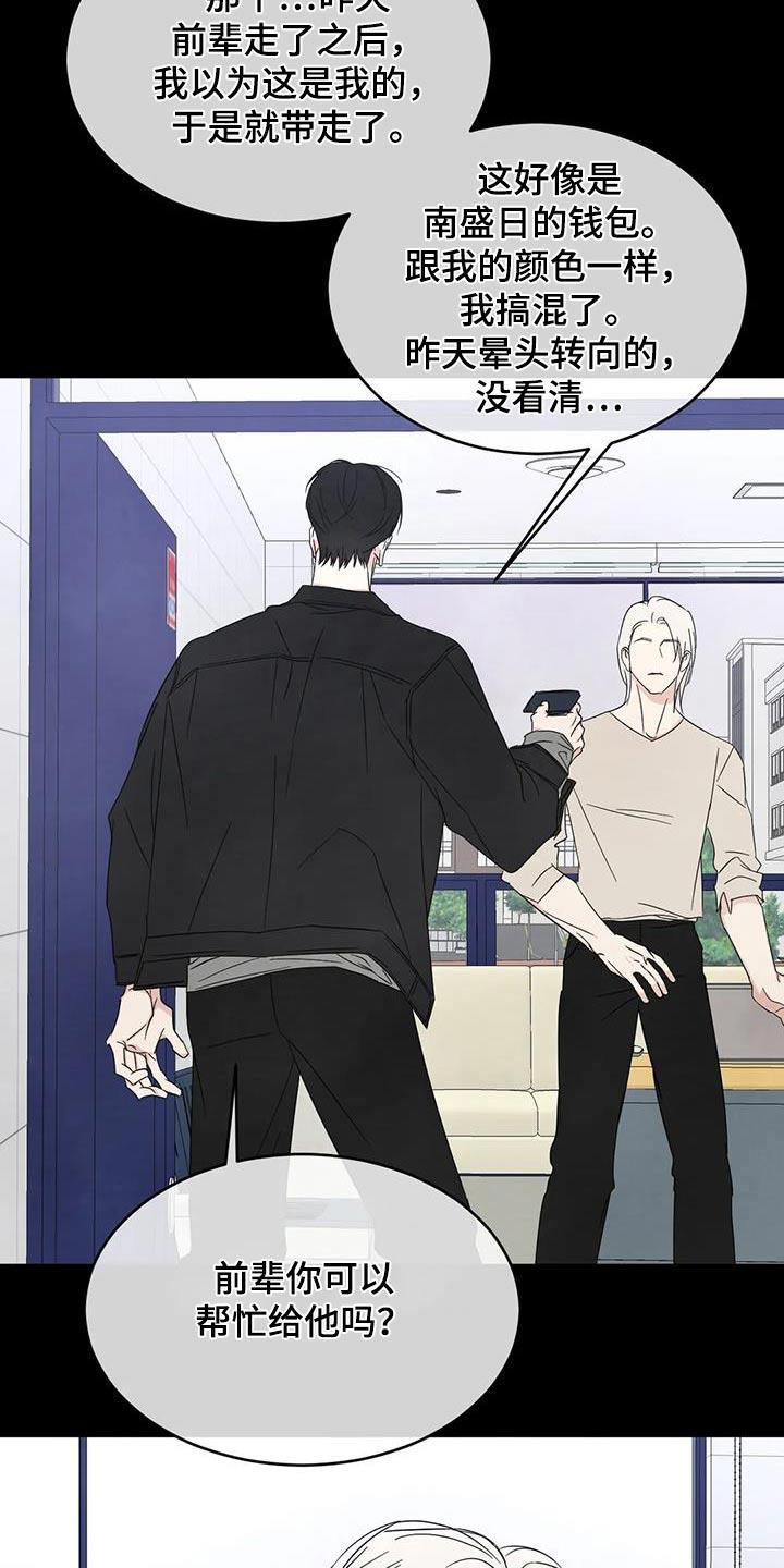 第185话 【第二季】钱包 第 5 页