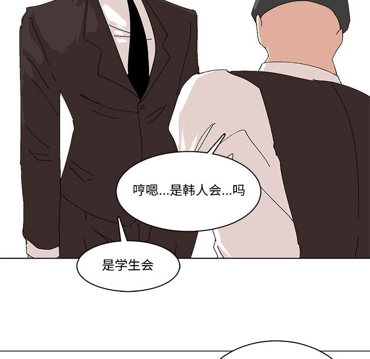 第23话 第 28 页