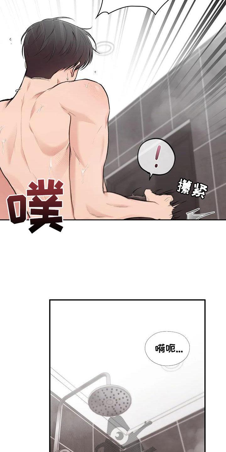 第44话 最后一件事 第 20 页