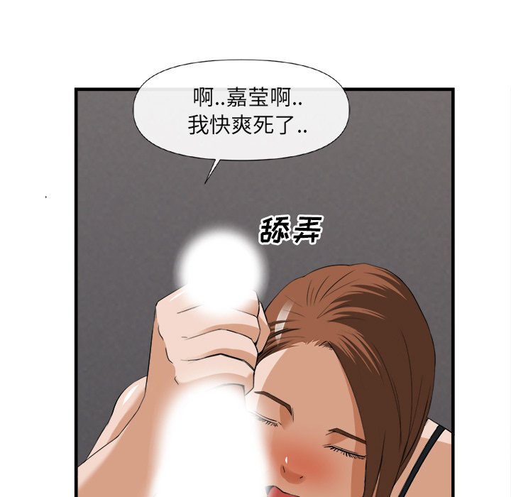第25话 第 101 页