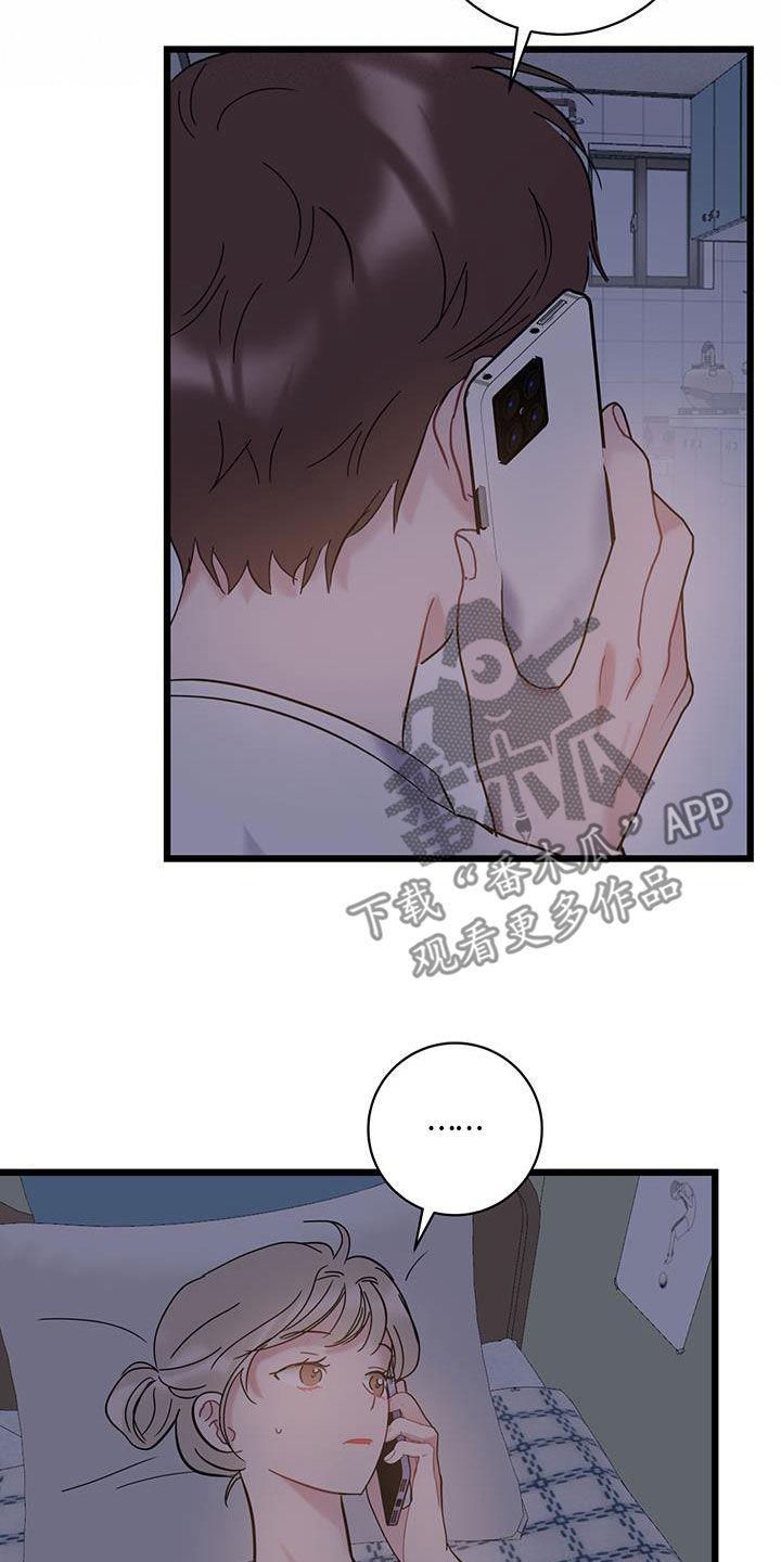 第106话 【第二季】相依为命 第 5 页