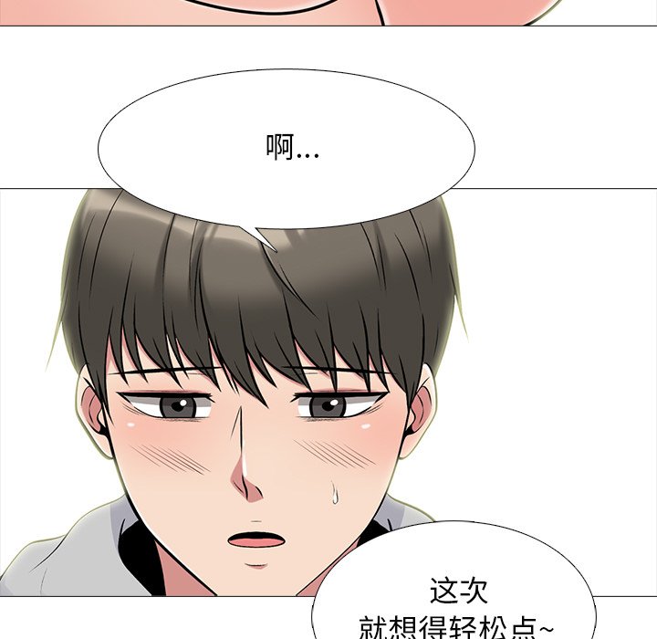 第72话 第 97 页