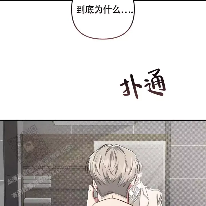 第34话 这种人…. 第 38 页