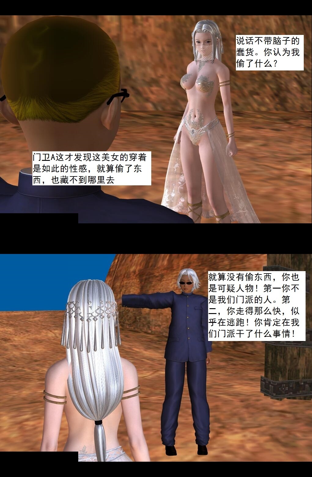 46 把柄【上】 第 6 页