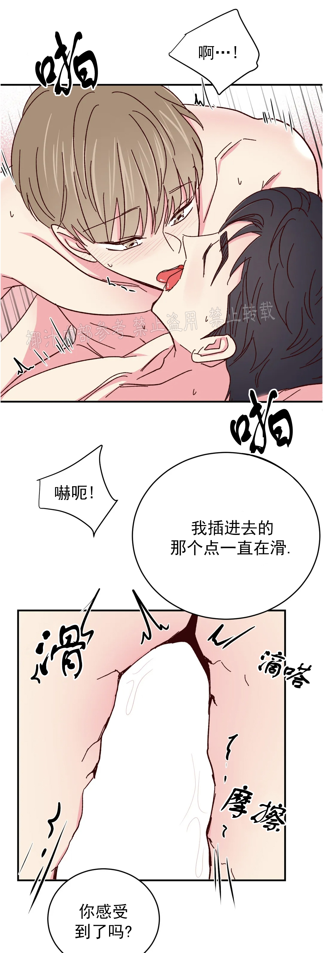 第63话 第 29 页