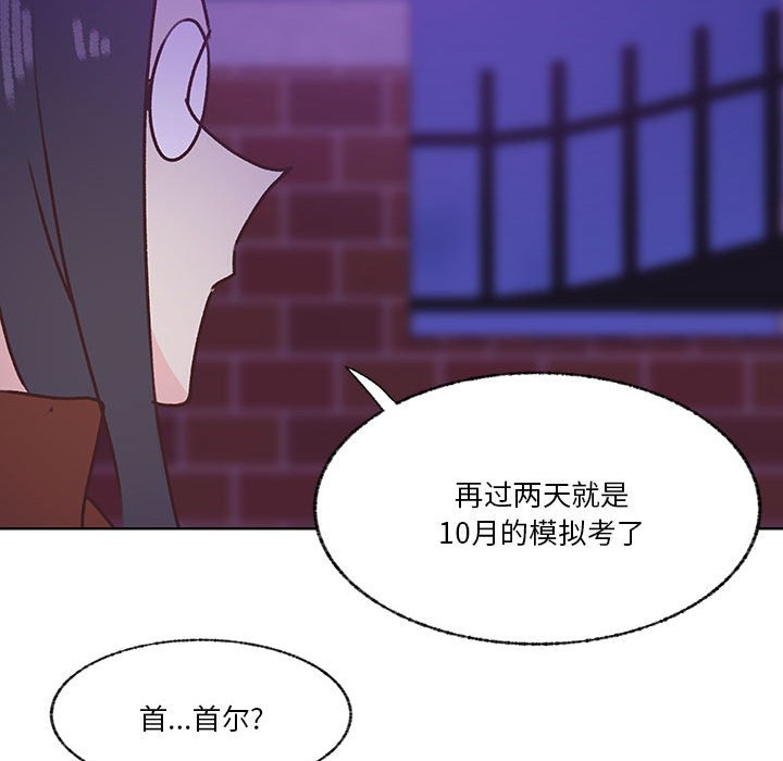 第101话 第 48 页
