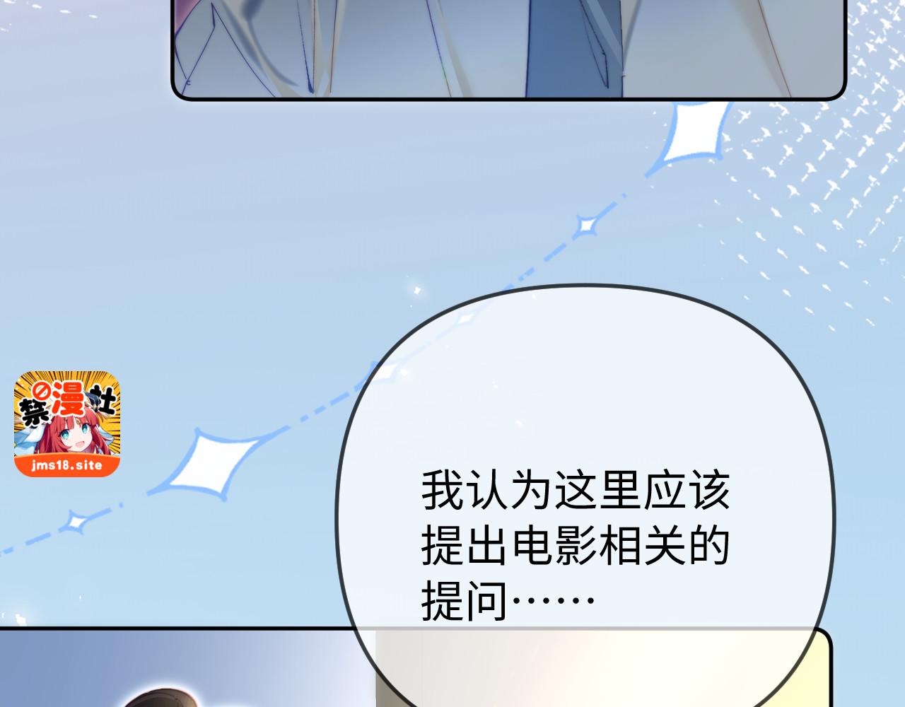 第98话 她叫温荔 第 81 页
