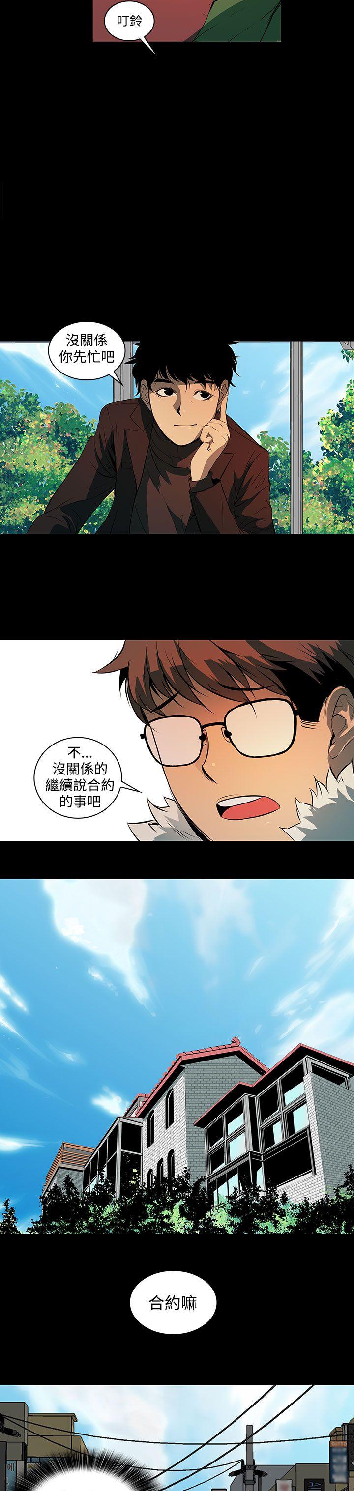 第2话 第 31 页