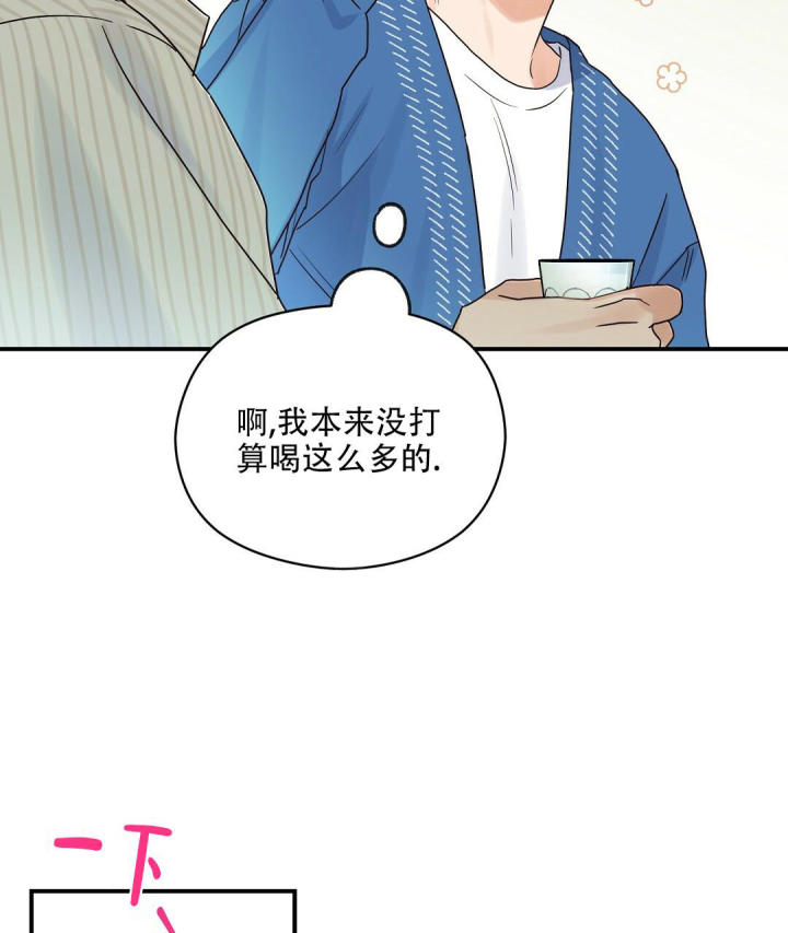 第49话 一次见面 第 87 页