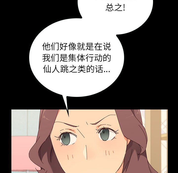 第2话 第 93 页